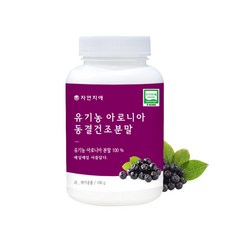 자연지애 유기농 아로니아 동결건조분말, 100g, 1개