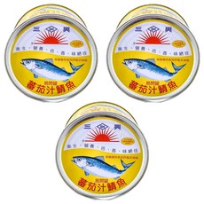 三興 番茄汁鯖魚, 3罐, 445g
