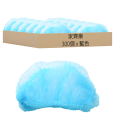 透氣工作防塵廚師帽 護髮浴帽 安全帽頭套內襯 手術網帽 21吋 雙筋, 藍色, 300個