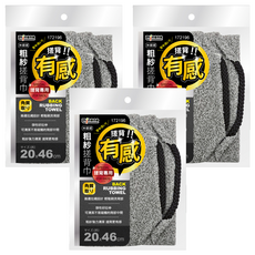 米諾諾 粗紗沐浴巾, 灰色, 1入, 3條