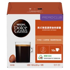 NESCAFE 雀巢咖啡 Dolce Gusto 美式臻選濃厚咖啡膠囊 16顆, 8.3g, 1盒