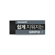 monAmi Graphix Z 大型橡皮擦, 30入, 黑色