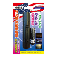 EDSDS 強光筆夾式手電筒 EDS-G686, 1個