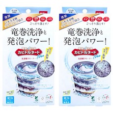Kabitornado 龍捲威力 洗衣槽除霉清潔劑 直立筒式 A劑200g + B劑16g, 216g, 2盒