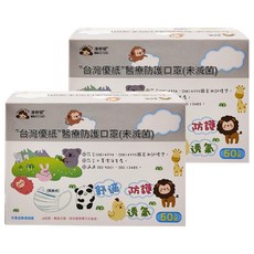 PROLEVEL 台灣優紙 幼幼 素色系列 醫療防護口罩, 50片, 金黃色, 2盒