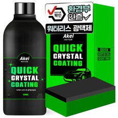 아케이 모터 퀵 광택코팅제 + 전용 스펀지, 130ml, 1세트 130ml, 1세트