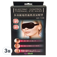 Qlife 質森活 LifeWell 多功能電控溫熱蒸氣眼罩組 AK-106, 3個