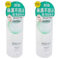 Bifesta 碧菲絲特 抗痘即淨卸妝水 400ml, IPMP抗菌配方 預防痘痘不粗糙, 2瓶