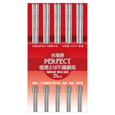 PLUS PERFECT 理想 極緻316不鏽鋼筷子組, 5雙筷子, 銀色, 1組