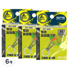 SAPA 彩色浮標固定橡膠擋豆 SFT-SCM, 6個, 混合顏色