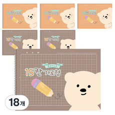 ARTMORE 橫式15格書寫線圈筆記本, 18個, 隨機出貨