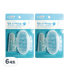 Anjou Finger 幼兒牙刷 + 保護套, 單色, 6套