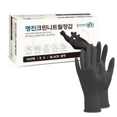 명진 크린 니트릴장갑 100개입, 블랙, 소(S), 1개