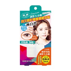 E-Heart 持久隱形雙面雙眼皮貼 132枚 Set 超薄 防水防汗 持久定型, 寬版, 1盒