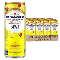 SANPELLEGRINO 聖沛黎洛 氣泡水果飲料 檸檬覆盆子口味, 330ml, 24個