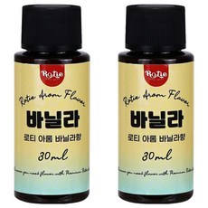 로티 아롬 식품 향료 바닐라향, 30g, 2개