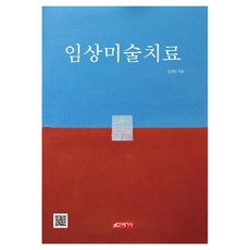 21 Cbook 臨床美術治療, 參考詳細內容