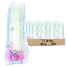 百貨King 免洗紙杯 免洗杯 6.5oz, 50個, 40條