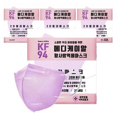 메디케이알 데일리핏 새부리형 황사 마스크 소형 KF94, 25개입, 4개, 쁘띠퍼플