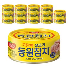 동원참치 라이트 스탠다드, 250g, 15개