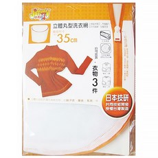 Jimmy 小熊 洗衣袋, 立體丸型, 1個