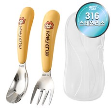 WONDER PAPA 幼兒用可愛卡通人物316不鏽鋼湯匙+叉子+收納盒組, 1套, 湯匙+叉子+收納盒, 黃色獅子