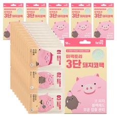 me.factory 三步驟小豬妙鼻貼, 10包, 6盒