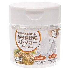 KOKUBO 小久保 雙開口調味料罐 160ml Set 3個, 日本製, 1組