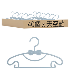 NS-C394 蝴蝶結兒童衣架 天空藍 40入, 1組