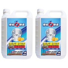 CLEAN CAPTAIN 除垢隊長洗衣槽清潔劑A劑 4kg｜洗衣機清潔、除垢、除臭, 500ml, 2桶