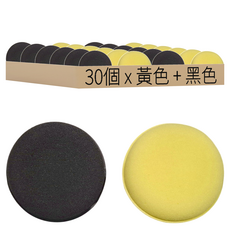 打蠟海綿 100 x 20mm 100g 30個, 黃色 + 黑色, 1包