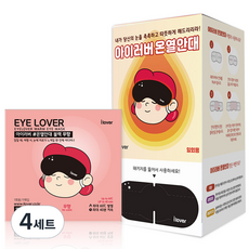i lover 溫熱眼罩 無香, 30張, 4套