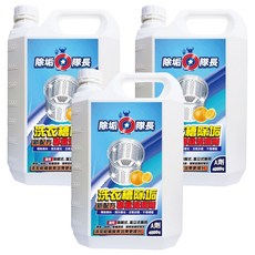 CLEAN CAPTAIN 除垢隊長洗衣槽清潔劑A劑 4kg 專業清潔 除垢除菌 洗衣機清潔, 500ml, 3桶