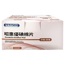 YASCO 昭惠 優碘棉片, 100片, 1盒