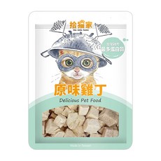 tna neko home 拾貓家 寵物生凍零食, 原味雞肉丁, 47g, 1包