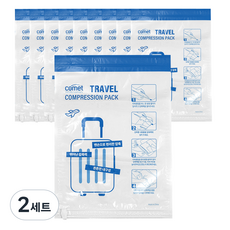 코멧 여행용 압축팩, 2세트, 10개입