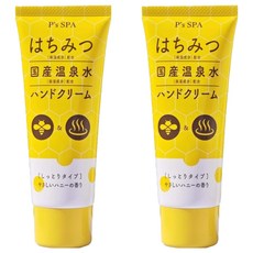 熊野油脂 ps spa 蜂蜜護手霜 60g 深層滋潤保濕 改善手部乾燥粗糙 散發淡淡蜂蜜香氣, 2條