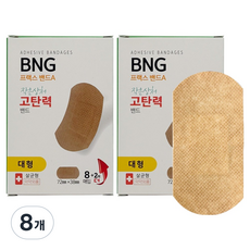 밴드골드 프랙스 고탄력밴드 대형, 10개입, 8개