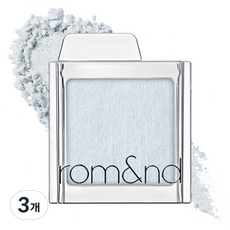 롬앤 슬라이드 인 싱글 아이섀도, S03 블루 베일, 3개