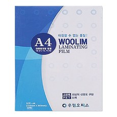 Woolim 辦公室護貝膠膜 0.15mm, A4, 50個