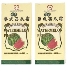 華成複方西瓜霜 舒緩不適 保持清新舒適 隨時隨地呵護您的健康, 2盒