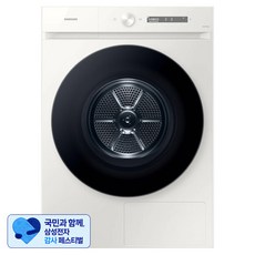 [삼성 감사 페스티벌] 삼성전자 BESPOKE 그랑데 AI 건조기 22kg 방문설치, 그레이지, DV22DB8890BE