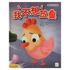 東雨文化 我不想放棄, 精裝