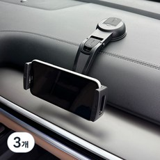 CARTEM 車用儀表板平板支架 CT399, 黑色, 3個