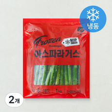 냉동GO 아스파라거스 (냉동), 2개, 1kg