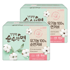 Pure Cotton 纯棉美人 棉質超吸蝶翼衛生棉, 小型(23cm), 18片, 2包