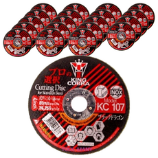 King Cobra 切割片 KC-107, 20個