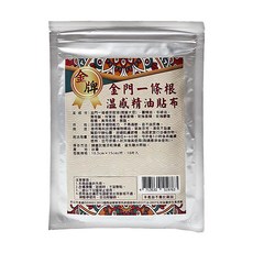 金牌 金門一條根溫感精油貼布 10.5cmx15cm/片, 10片, 1包