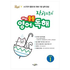 BookSk Xi Story 準國中英語閱讀 Level 1, 英語(閱讀), 準國一/Level 1