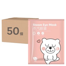 舒壓熱敷蒸氣眼罩 桃花熊 舒緩疲勞, 1個, 50個